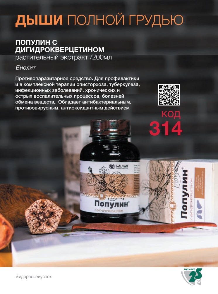 Урал АРГО в Екатеринбурге